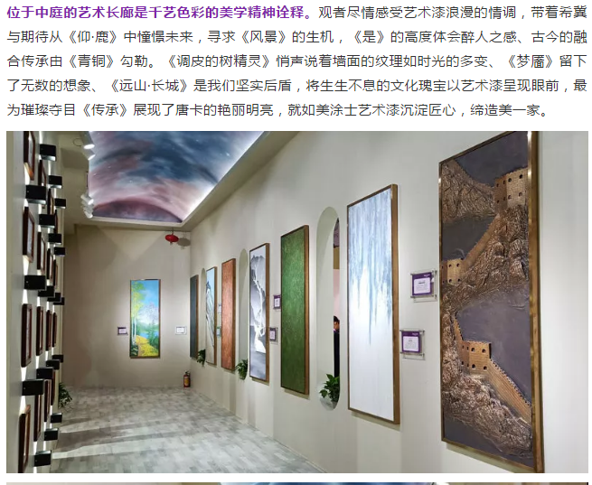 不朽情缘(中国)官方网站入口