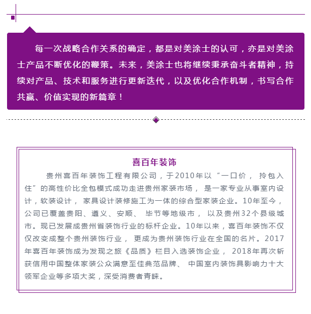 不朽情缘(中国)官方网站入口
