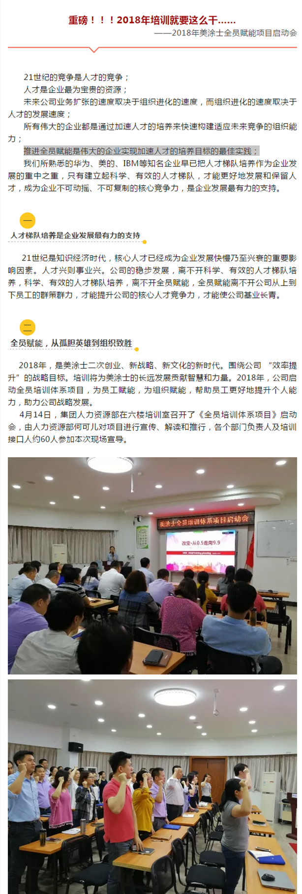 不朽情缘(中国)官方网站入口