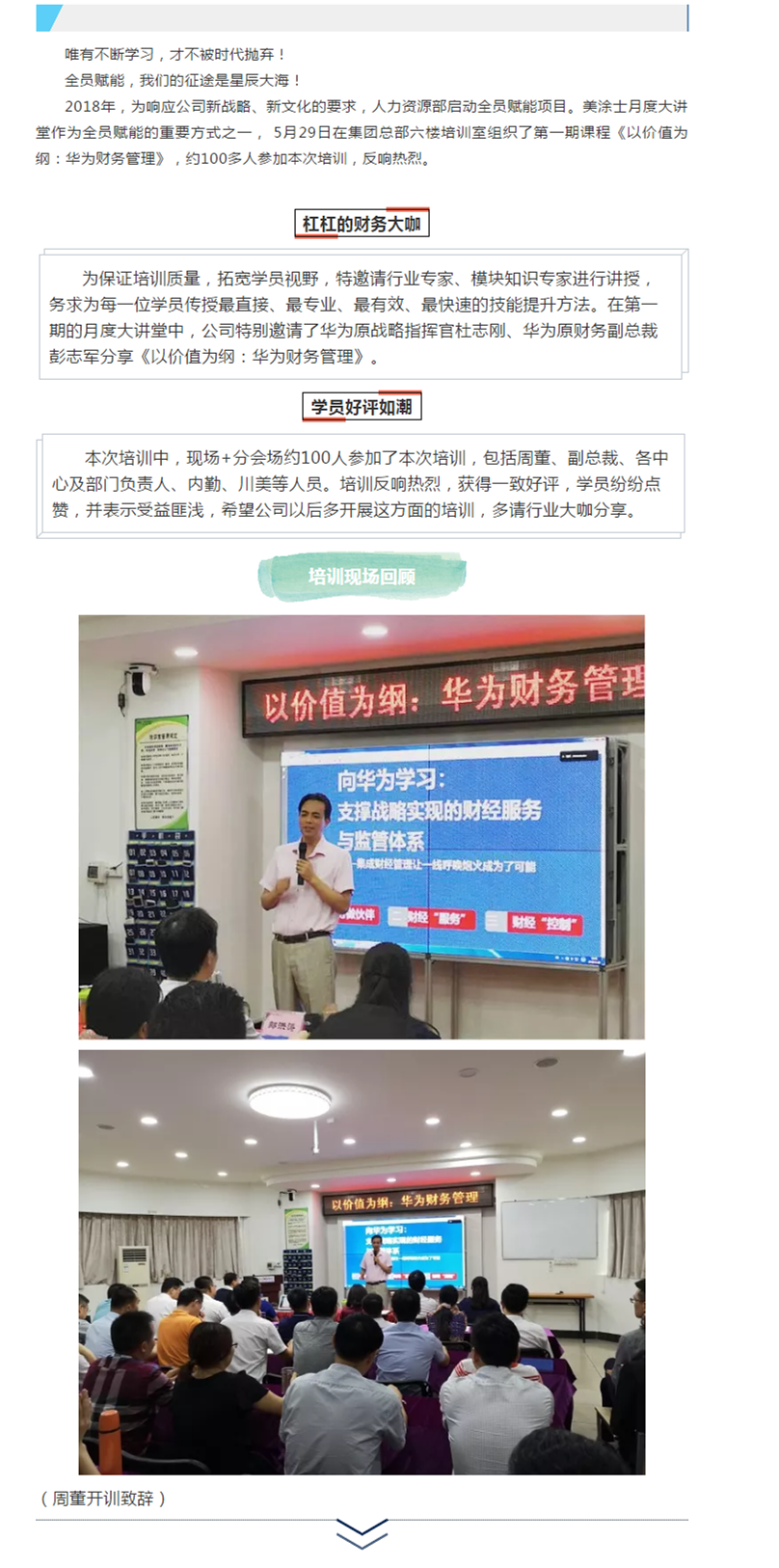 不朽情缘(中国)官方网站入口