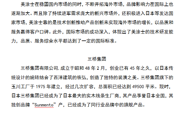 不朽情缘(中国)官方网站入口