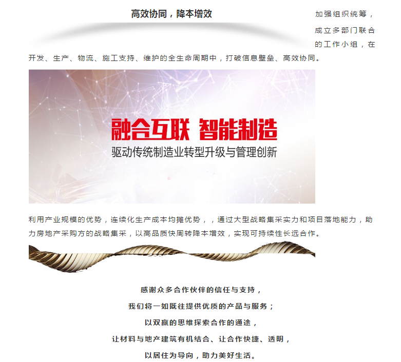 不朽情缘(中国)官方网站入口