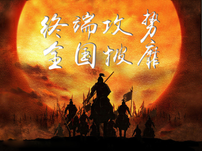 不朽情缘(中国)官方网站入口