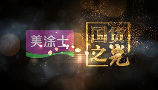 不朽情缘(中国)官方网站入口
