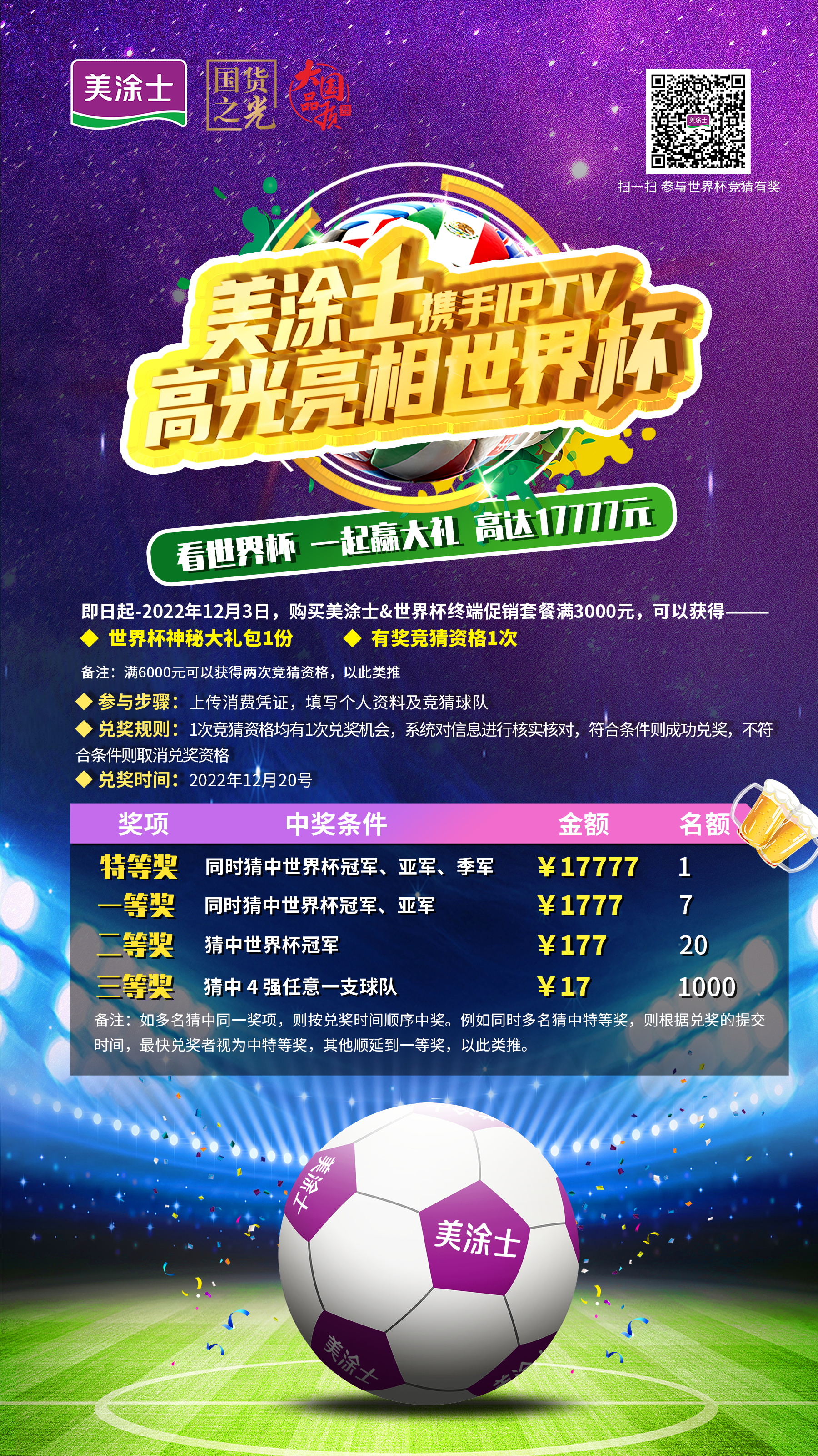 不朽情缘(中国)官方网站入口