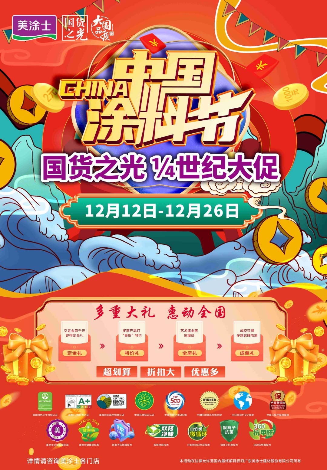 不朽情缘(中国)官方网站入口