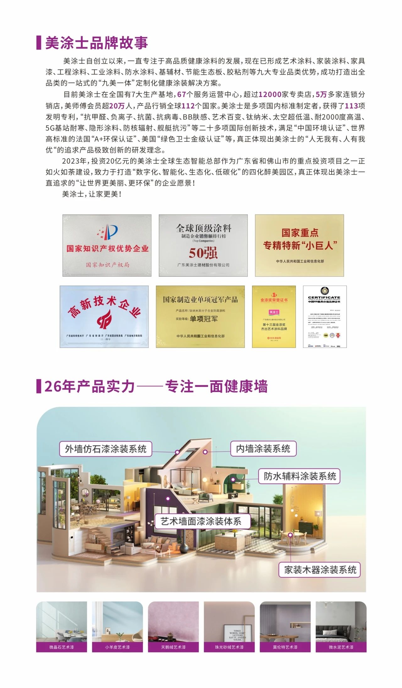 不朽情缘(中国)官方网站入口