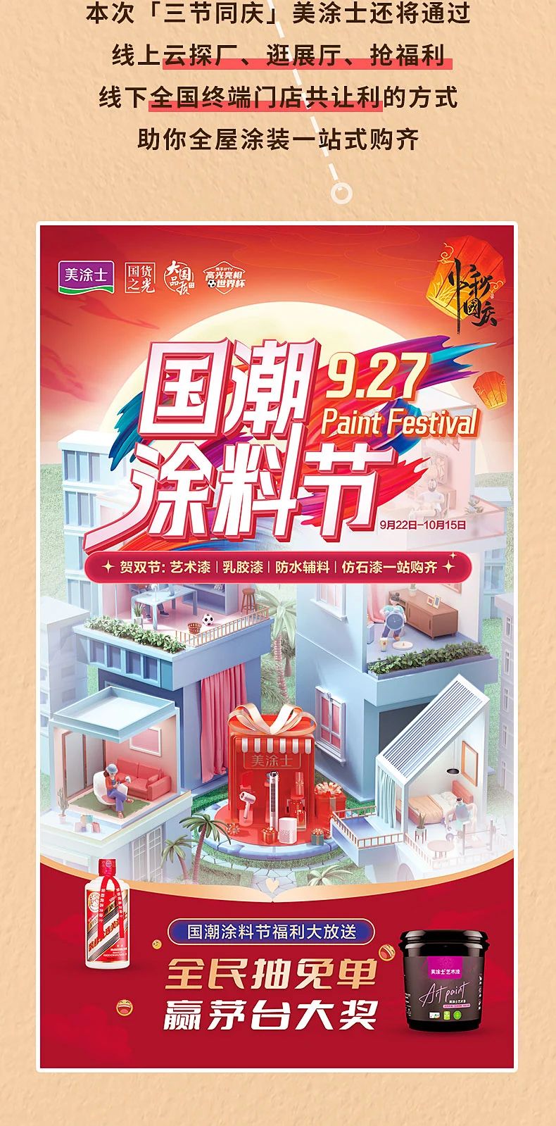不朽情缘(中国)官方网站入口