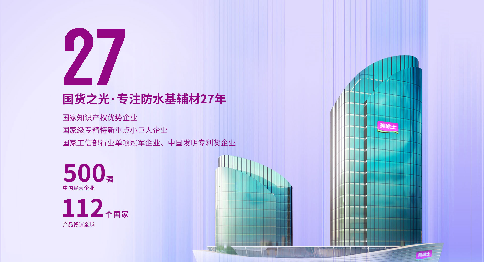 不朽情缘防水涂料加盟
