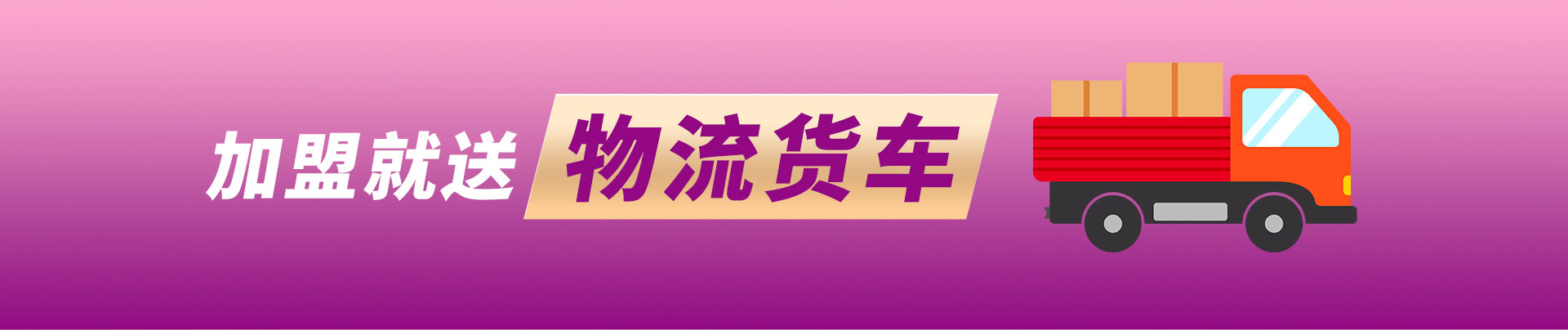 不朽情缘防水涂料加盟