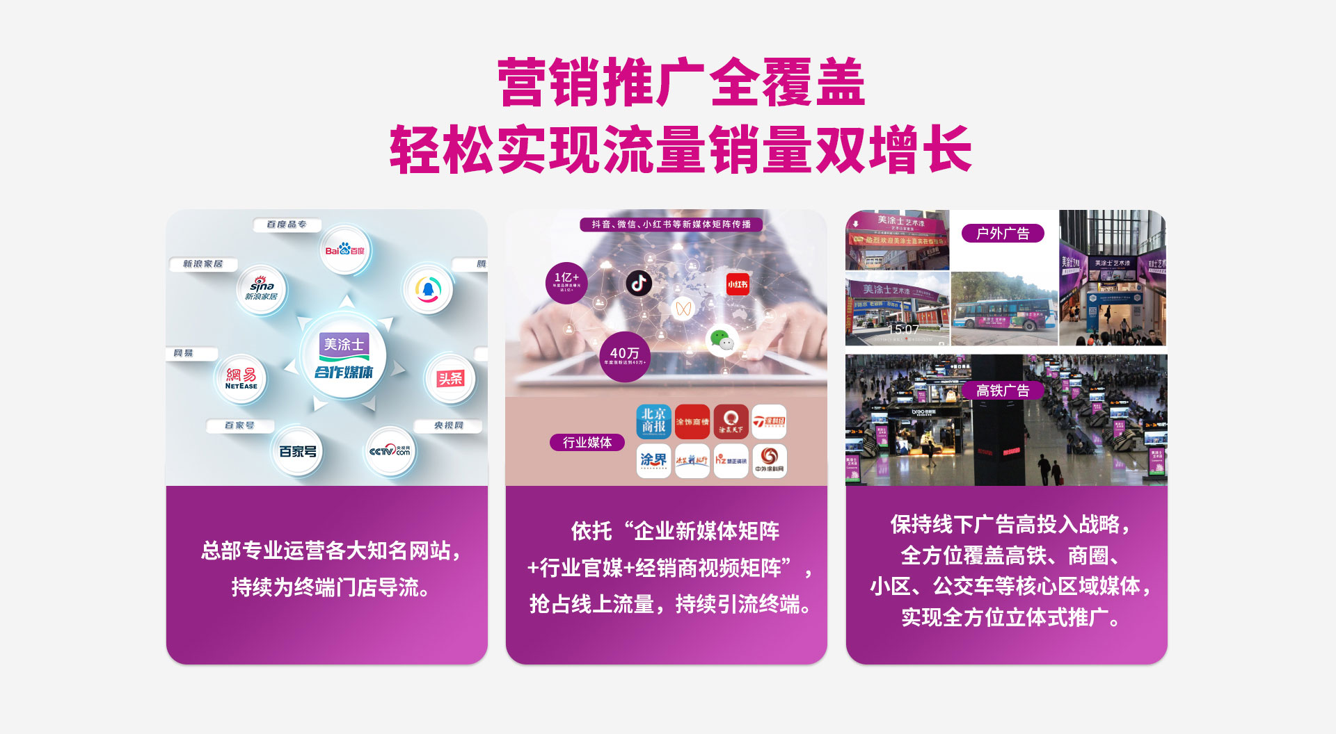 不朽情缘防水涂料加盟