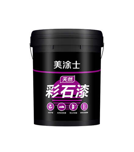 自然彩真石漆